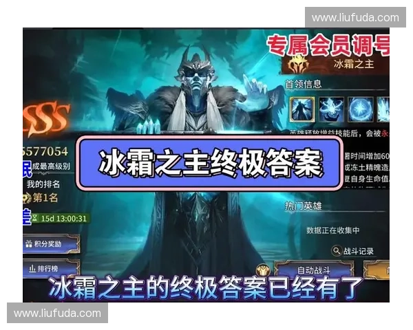 冰霜统治者崛起全新冰之阵容打造冰雪封锁战场的终极策略