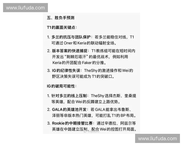杨藩深度解析英雄联盟最新版本变化揭示隐藏机制与上分关键技巧