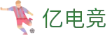 亿电竞-官网入口